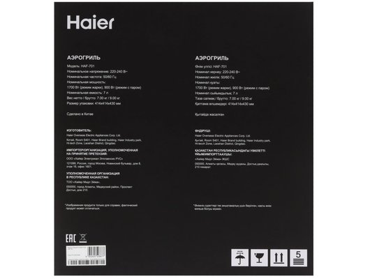 Аэрогриль HAIER HAF-701